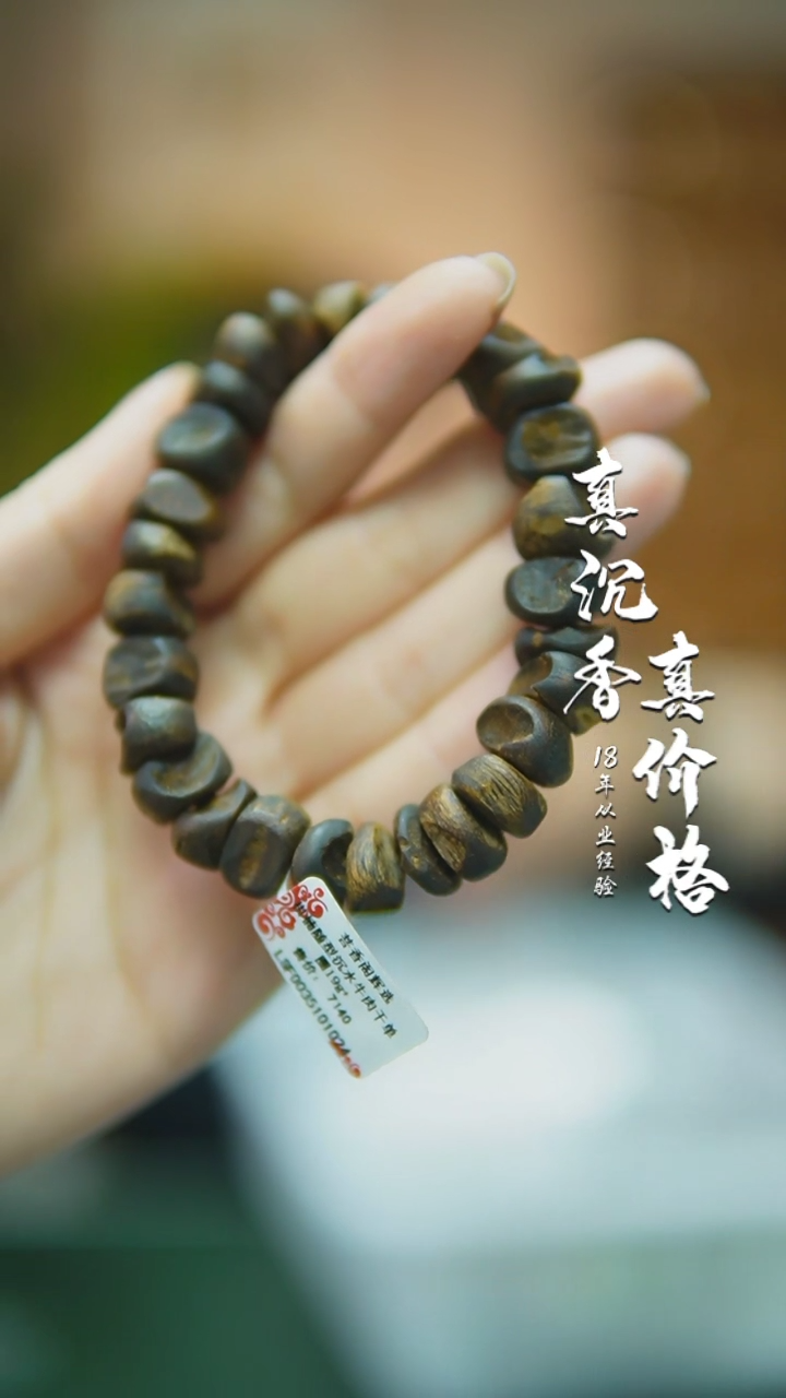 【闪购商品】手串沉香沉水牛肉干随型多样性发一149g