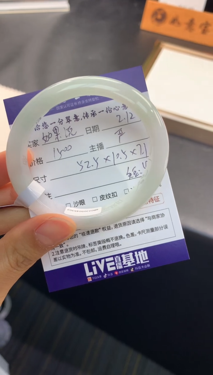 【闪购商品】翡翠手镯（贵妃镯）未镶嵌..........