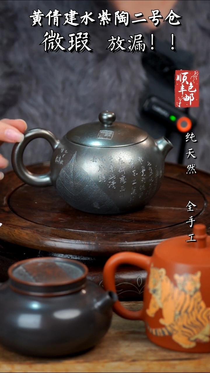 壶黄倩建水紫陶微瑕160