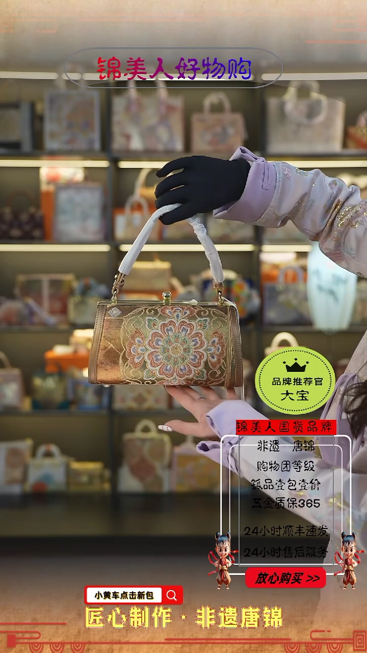 【闪购商品】织绣大宝非遗唐锦好物节 上新鎏金枕头49
