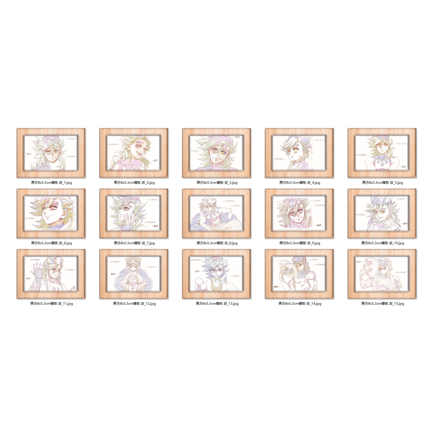 秋水潮玩-鬼灭之刃童磨线稿覆面方吧唧盲袋个人池（二创）