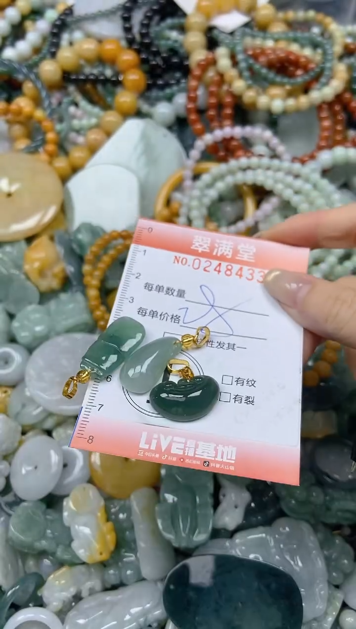 未镶嵌挂件翡翠闪购0248433