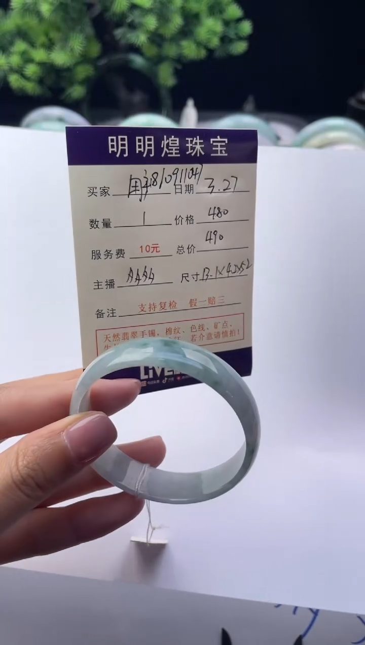 翡翠未镶嵌手镯用户810911047，101