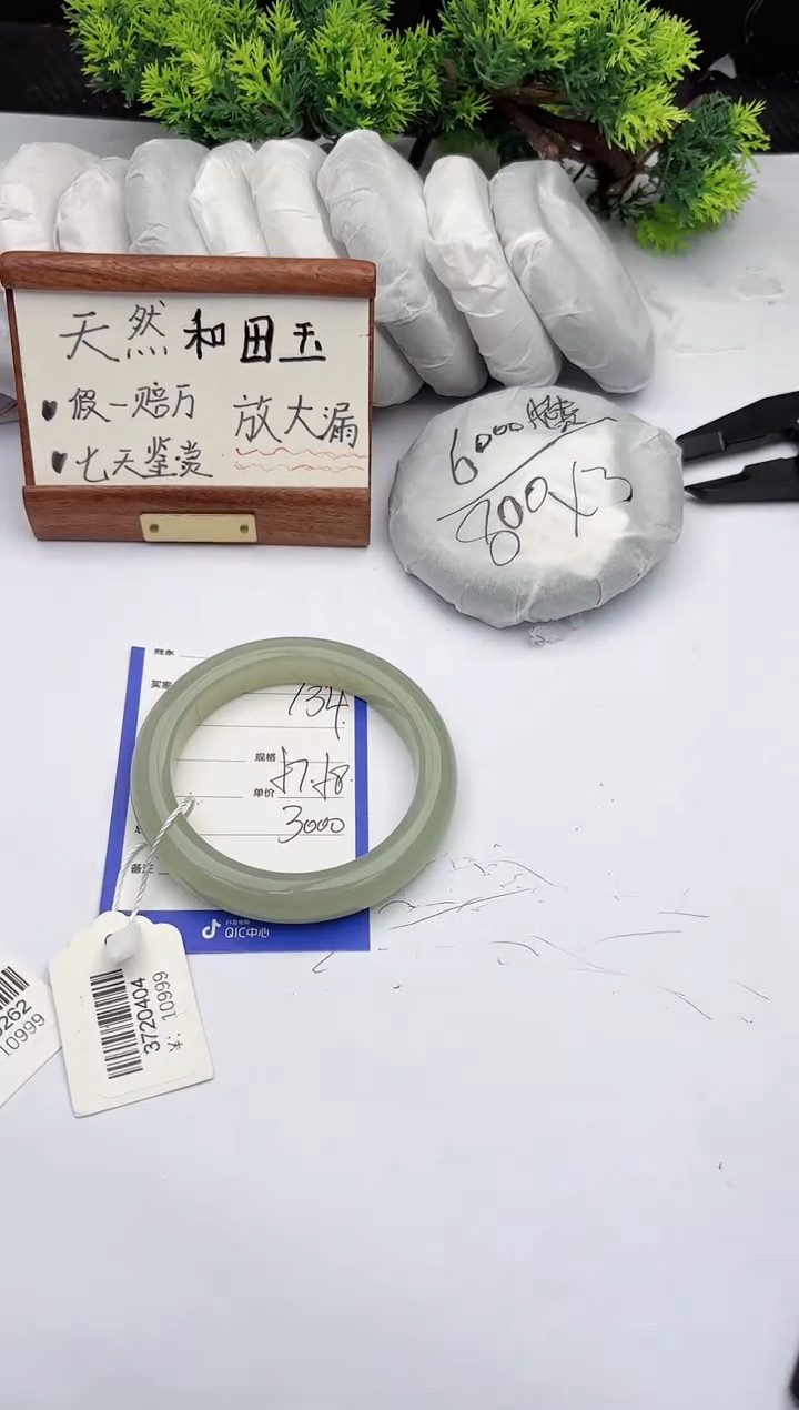 【闪购商品】和田玉手镯未镶嵌柯沛134