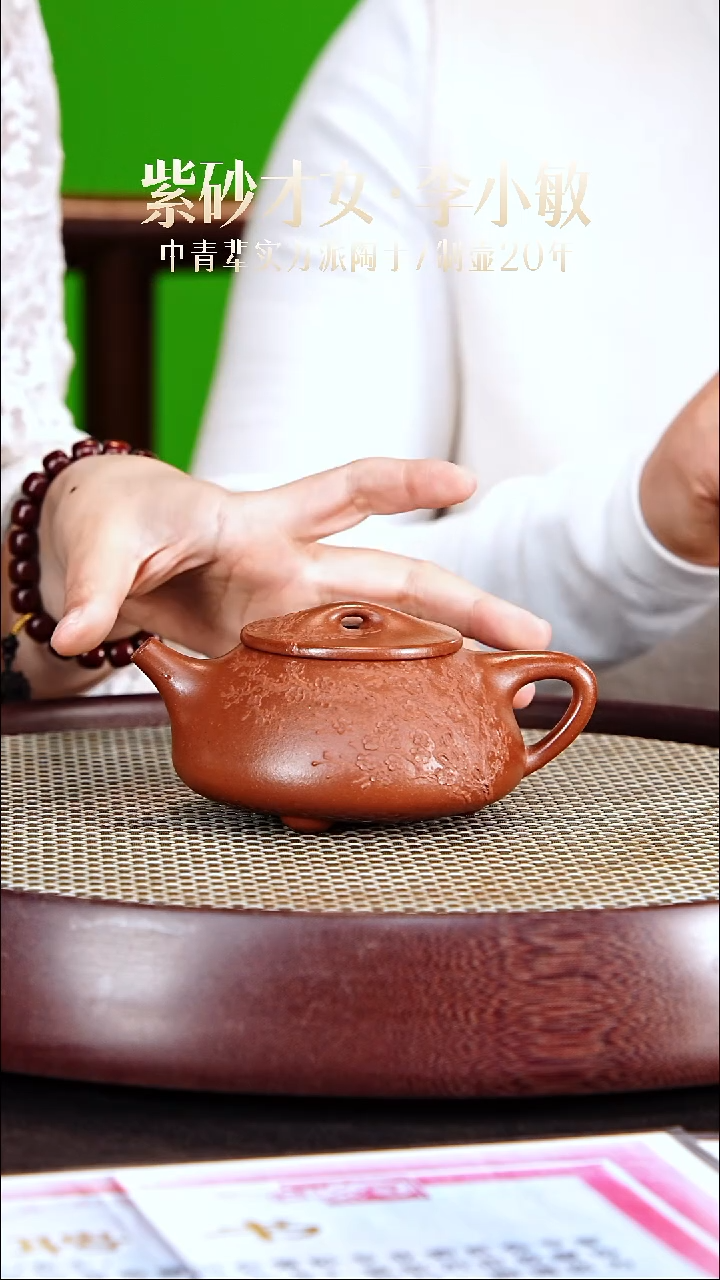 茶壶紫砂李小敏紫砂