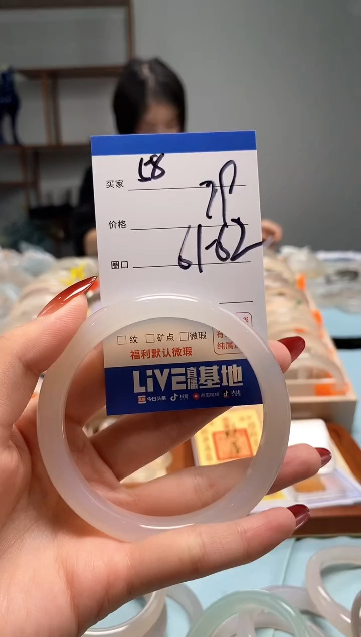 【闪购商品】玛瑙/玉髓手镯未镶嵌58