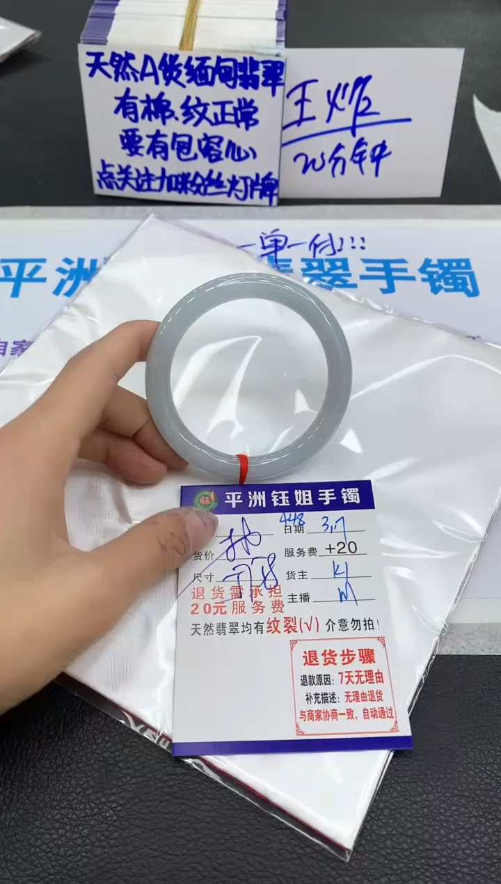 【闪购商品】翡翠未镶嵌手镯1111111111