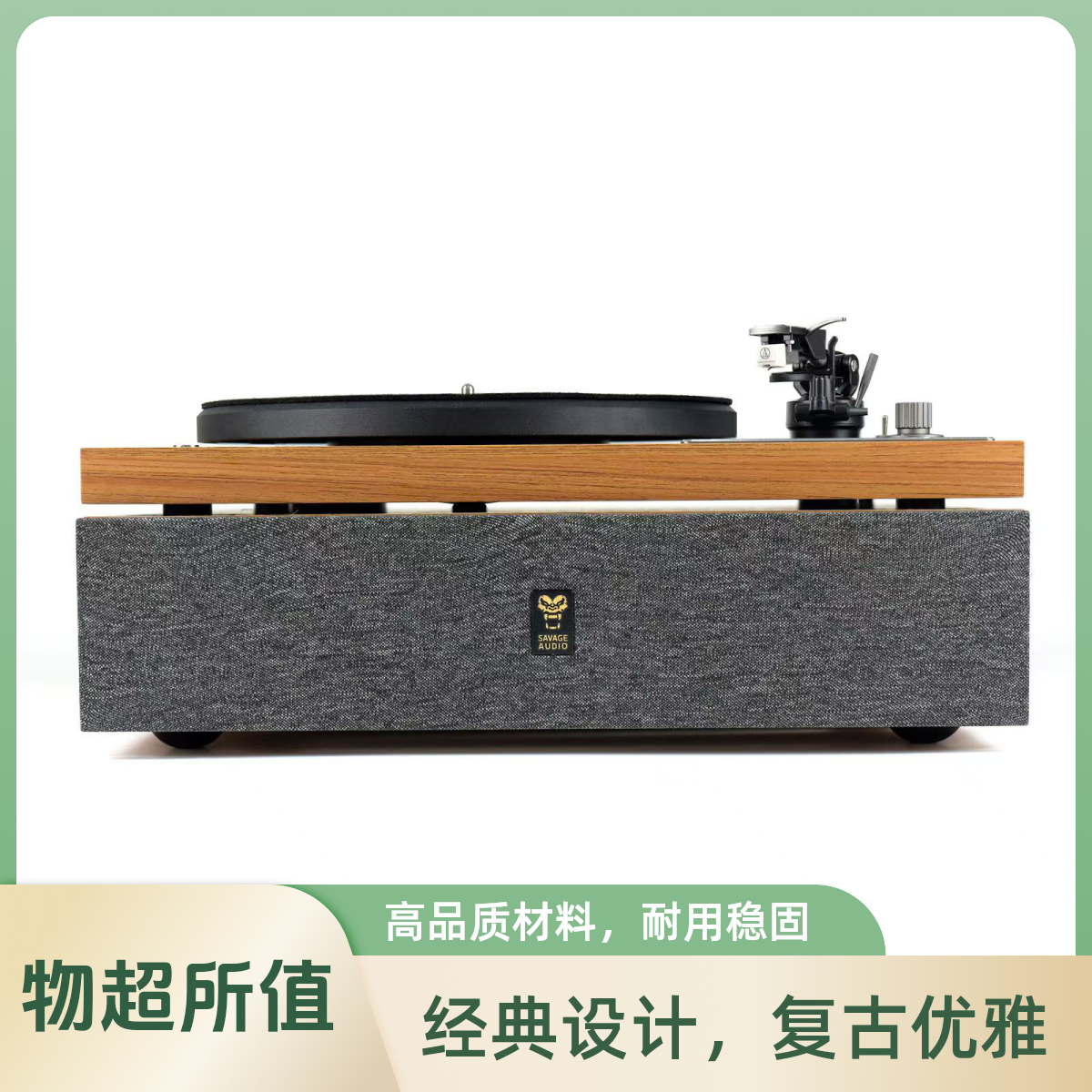 岩贵同款黑胶机StackStone堆石一体式黑胶唱片机