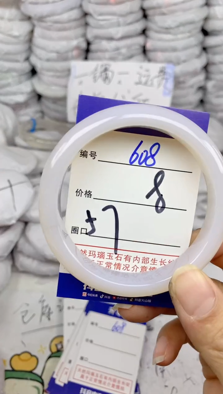 手镯玛瑙/玉髓未镶嵌608