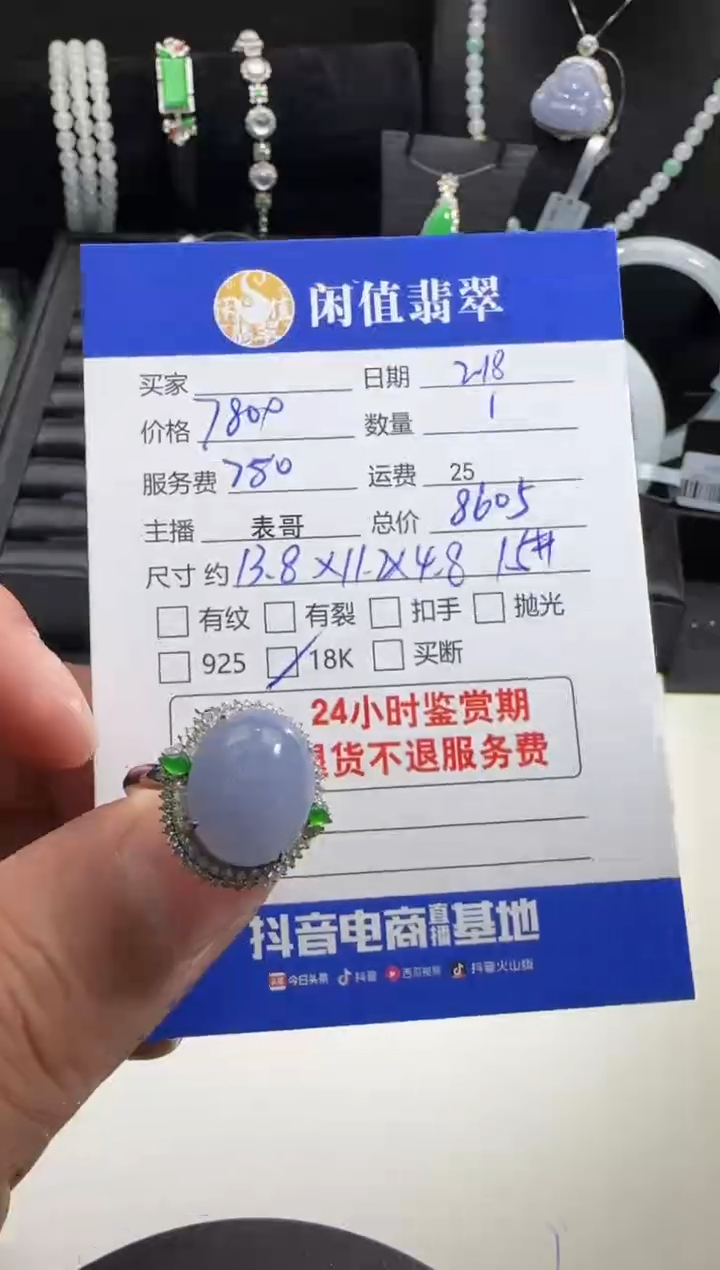 【闪购商品】翡翠戒指18K金镶嵌翡翠戒指