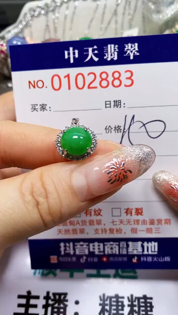 【闪购商品】翡翠戒指银S925镶嵌2883