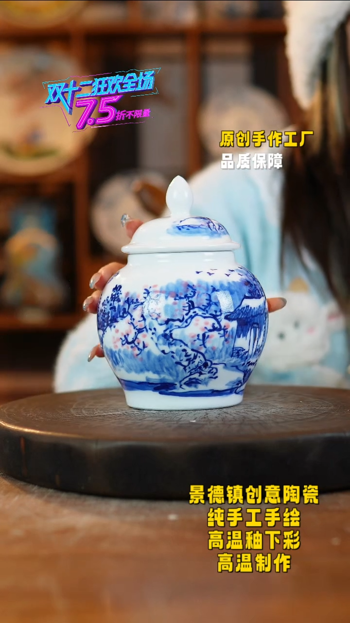 其他陶659景德镇瓷器