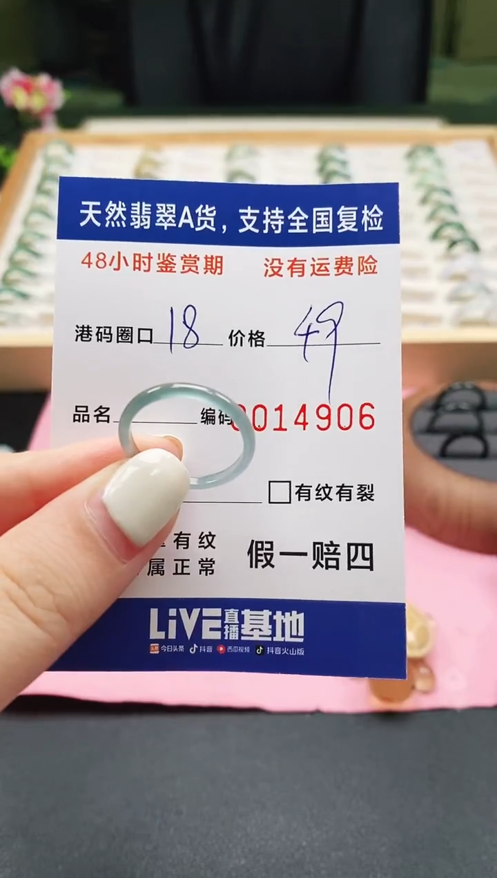 未镶嵌戒指翡翠天然A货翡翠戒圈4906