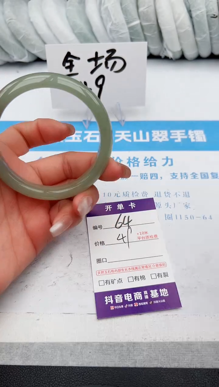【闪购商品】石英质玉手镯未镶嵌z64-DC58-59