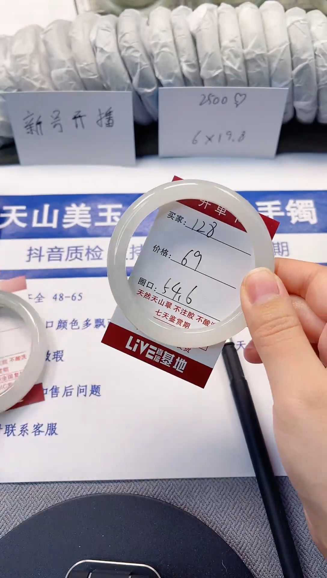 未镶嵌手镯石英质玉128-54/55