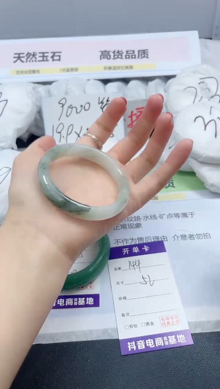 【闪购商品】石英质玉手镯未镶嵌144/52