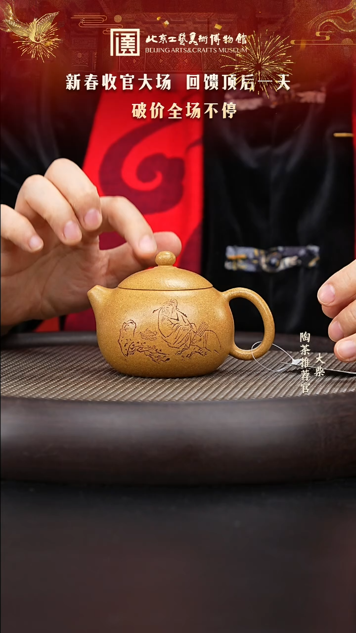 【闪购商品】紫砂茶壶陶茶溯源18