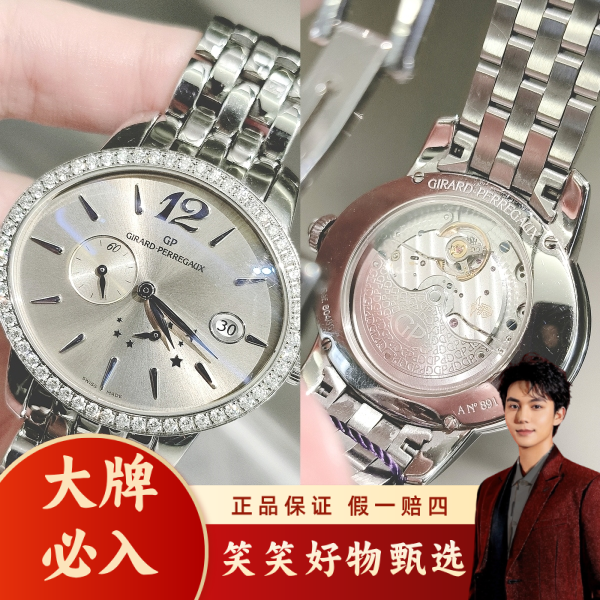 芝柏/自动机械/95新/表径38/S99241215010/250120LK0033