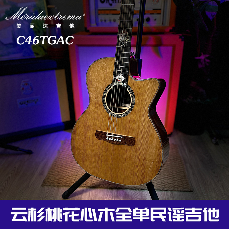 Meridaextrema/美丽达吉他C46TGAC云杉桃花芯全单专业民谣弹唱