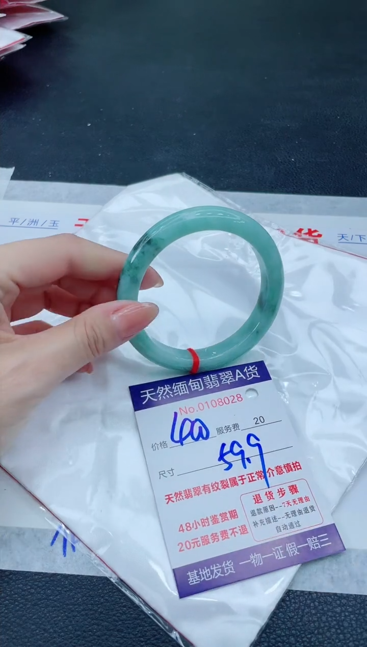 翡翠手镯未镶嵌400.000000