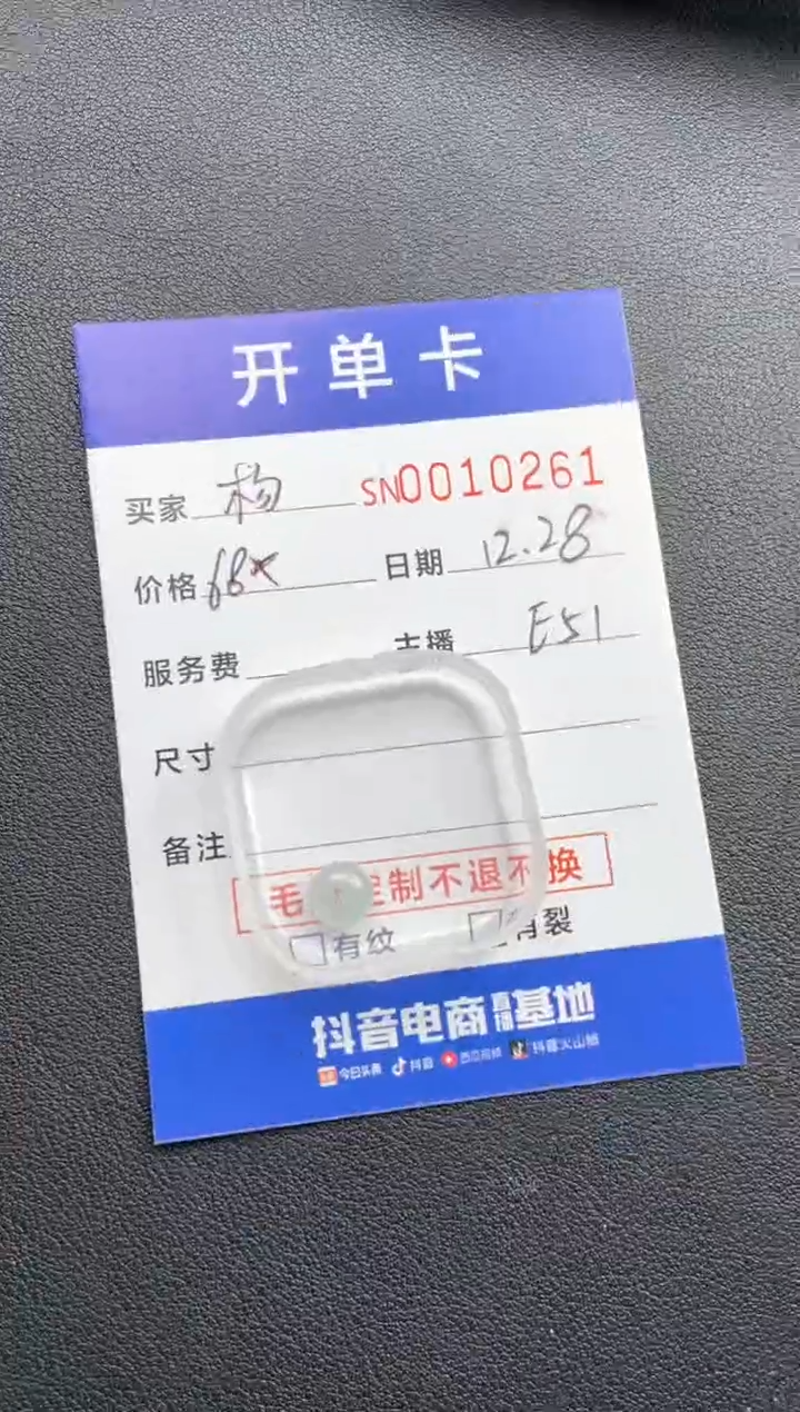 颈饰未镶嵌翡翠杨*咩00010261