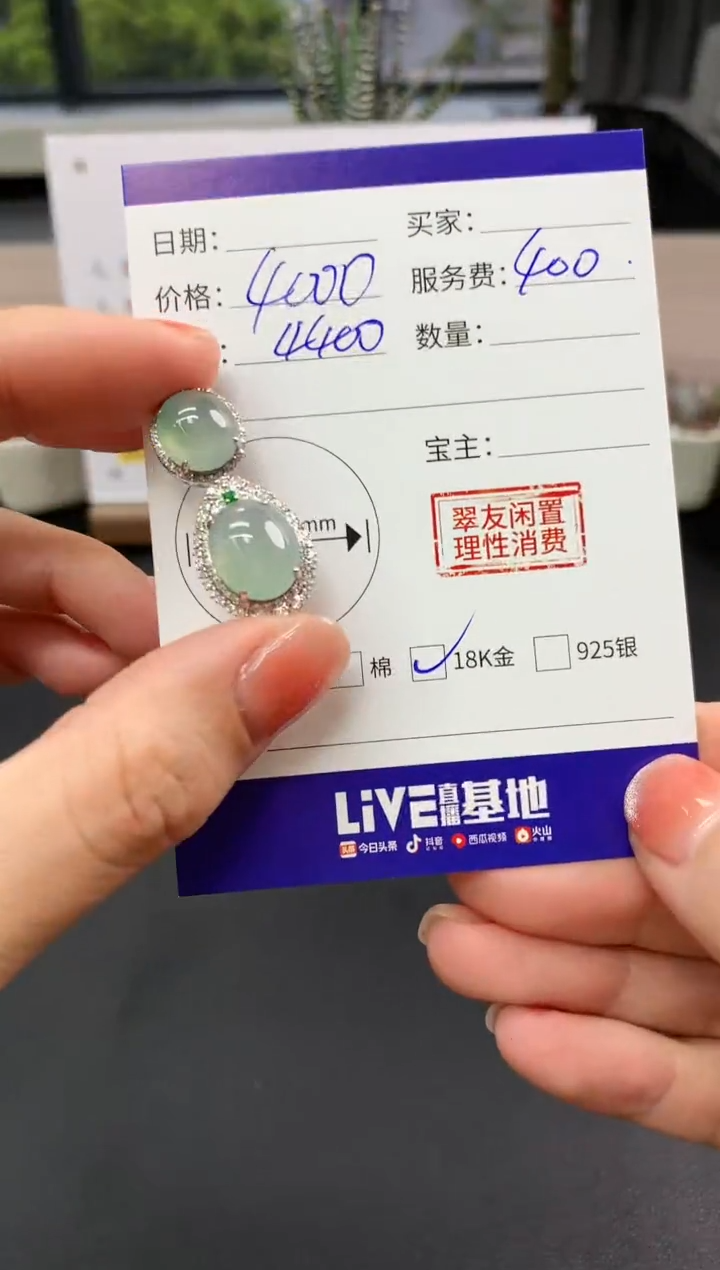 【闪购商品】翡翠吊坠(不含链)18K金镶嵌蛋面|4000+400不退不换