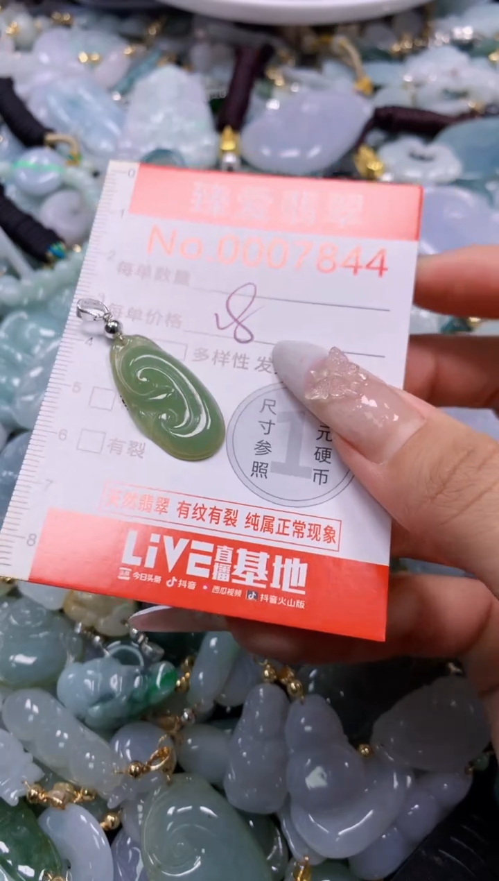 颈饰未镶嵌翡翠7844