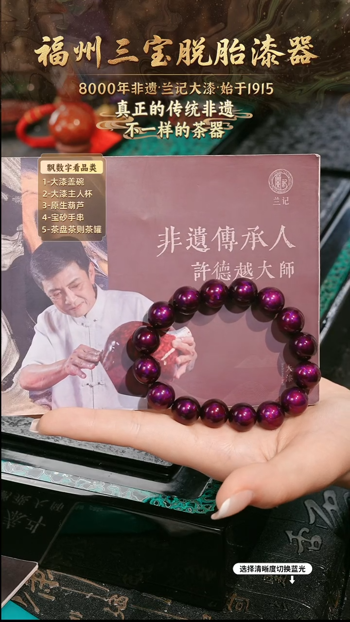 兰记手工漆器-一物一拍 以商品图片为主