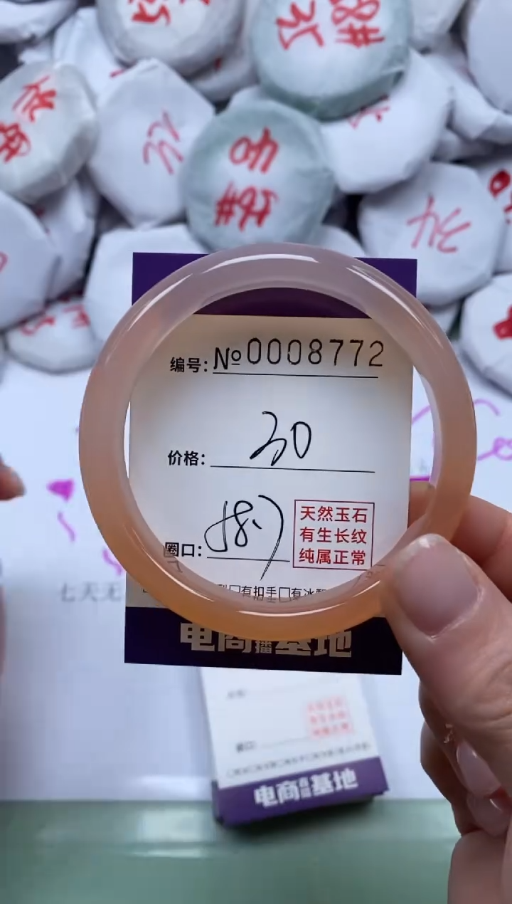 【闪购商品】玛瑙/玉髓手镯未镶嵌8772