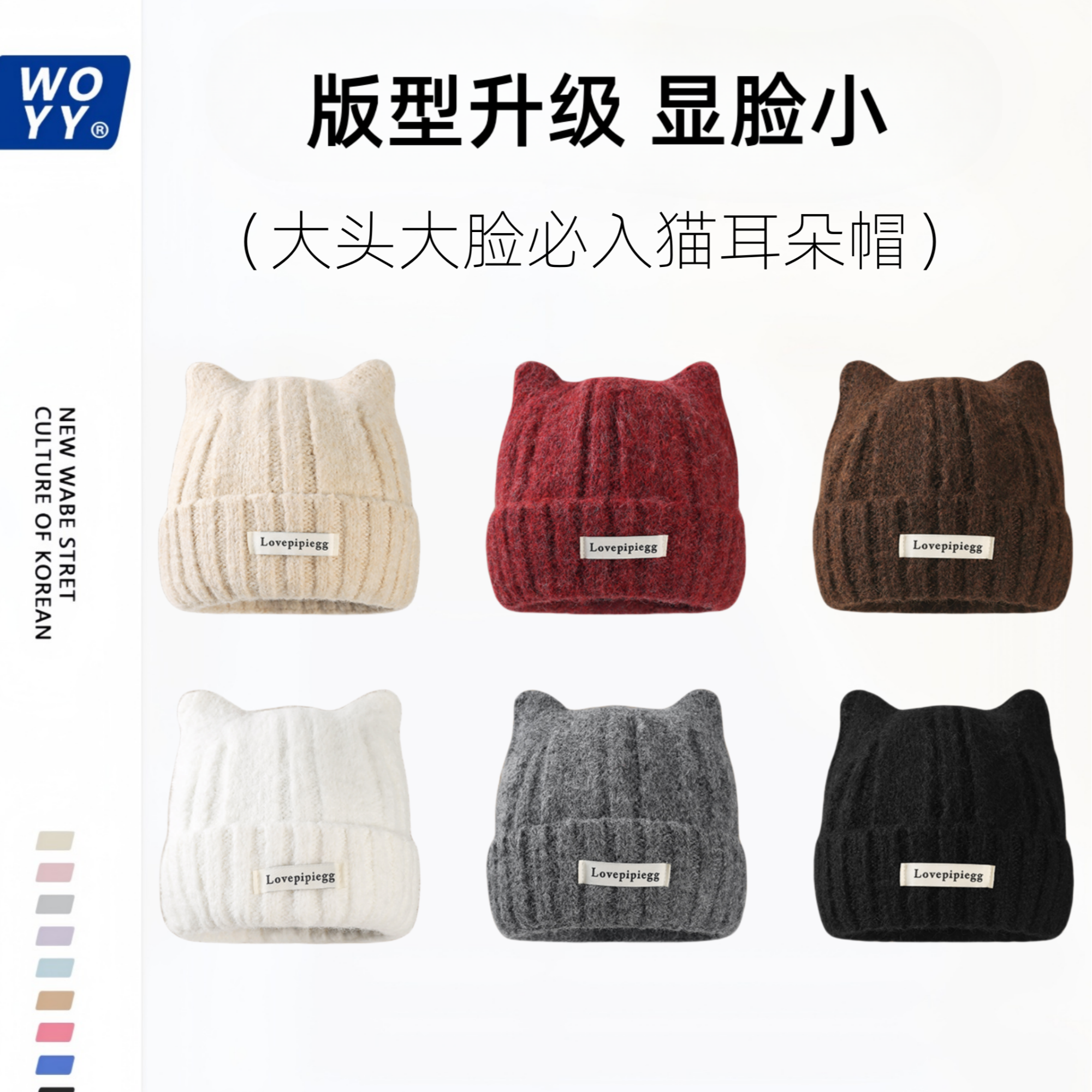 2025大头显脸小秋冬加绒针织帽女帽子韩版显脸小猫耳朵帽保暖可爱