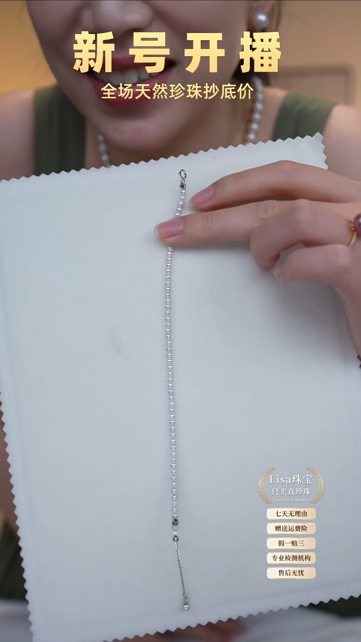 淡水珍珠手链未镶嵌淡水小米珍珠手链