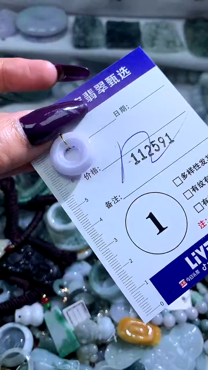 吊坠(不含链)未镶嵌翡翠1117178