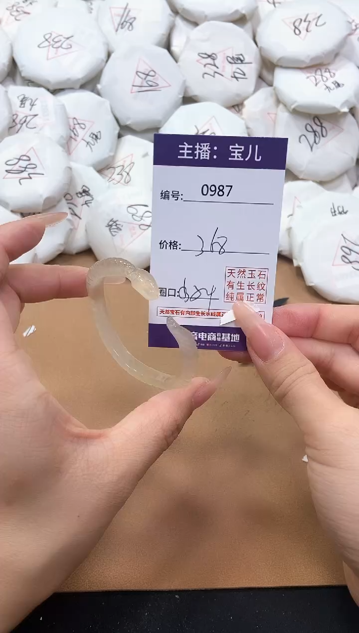 【闪购商品】玛瑙/玉髓手镯未镶嵌987