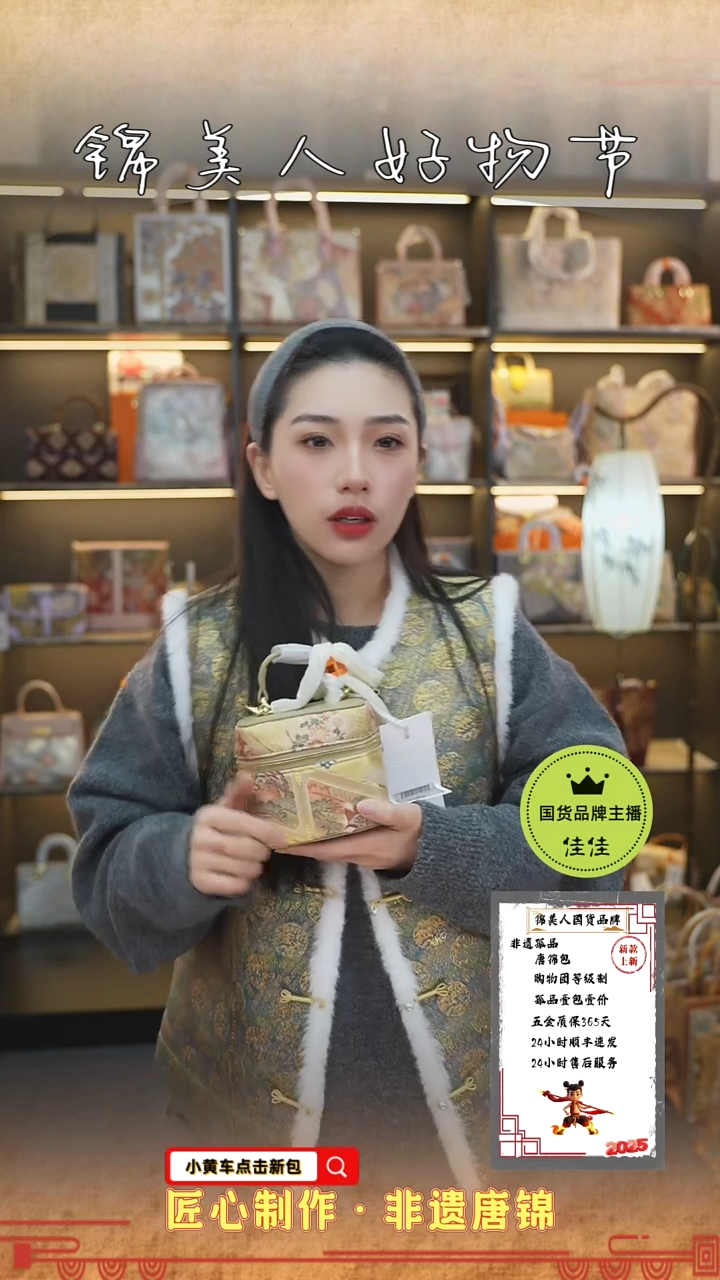 【闪购商品】织绣佳佳非遗唐锦好物节 特价奶茶小方盒8