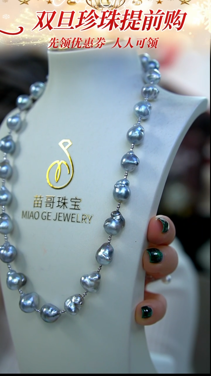 未镶嵌项链海水珍珠26