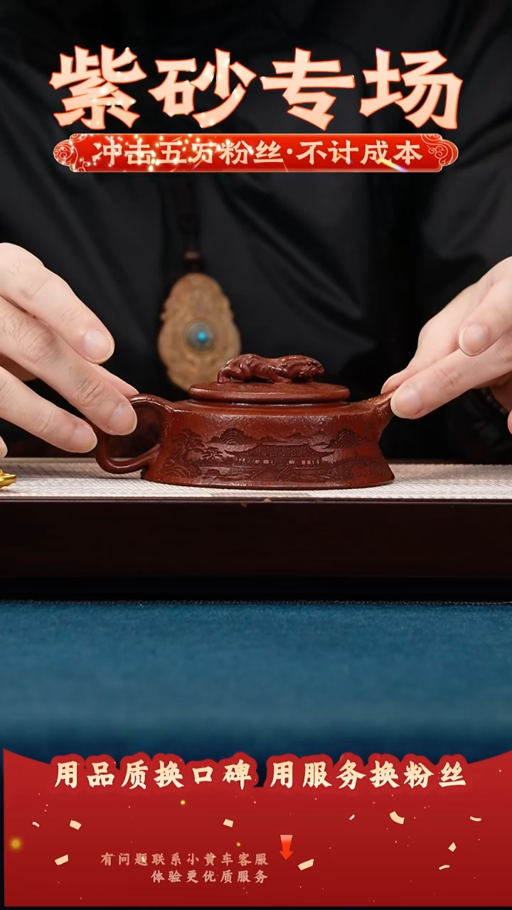 茶壶紫砂玫瑰金沙 卧虎藏龙