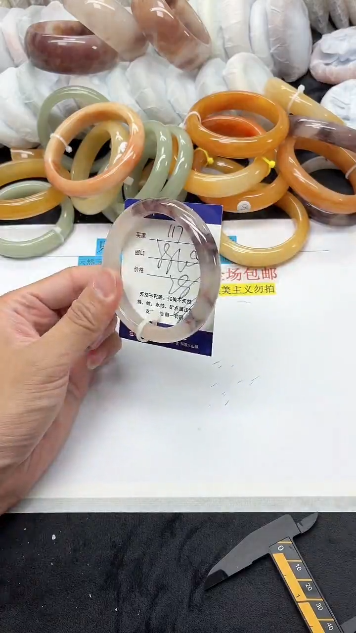 石英质玉手镯未镶嵌117