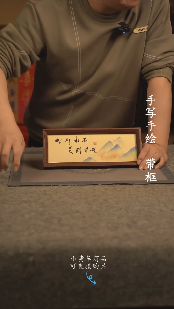 【闪购商品】书法长条 13*32书法摆件 编号 