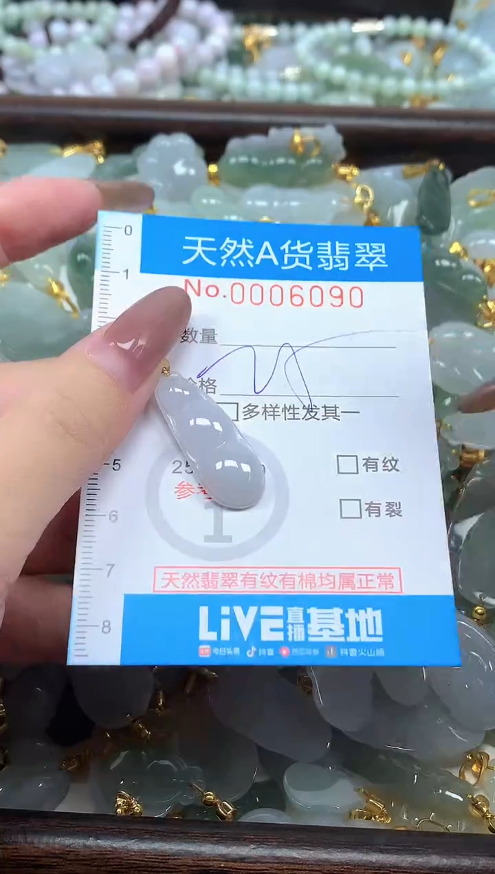 颈饰未镶嵌翡翠净货挂件-6090