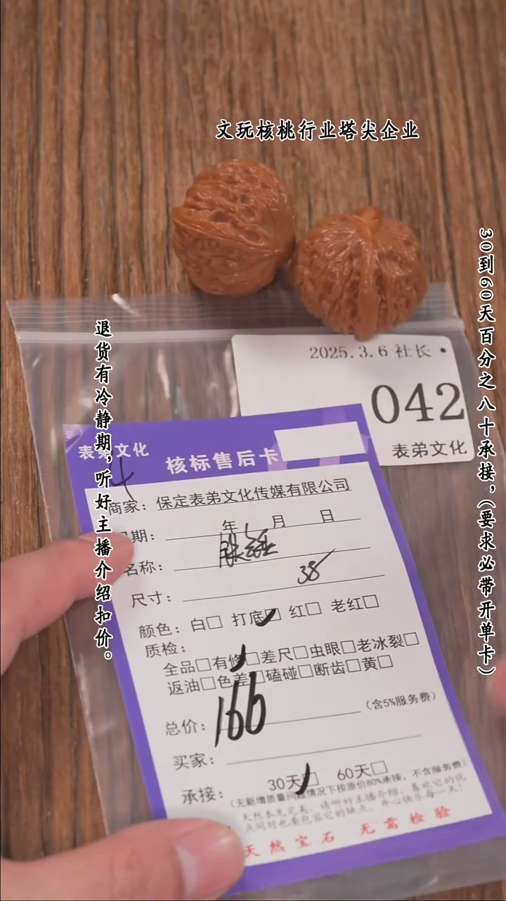 【闪购商品】文玩核桃把件042铁锤