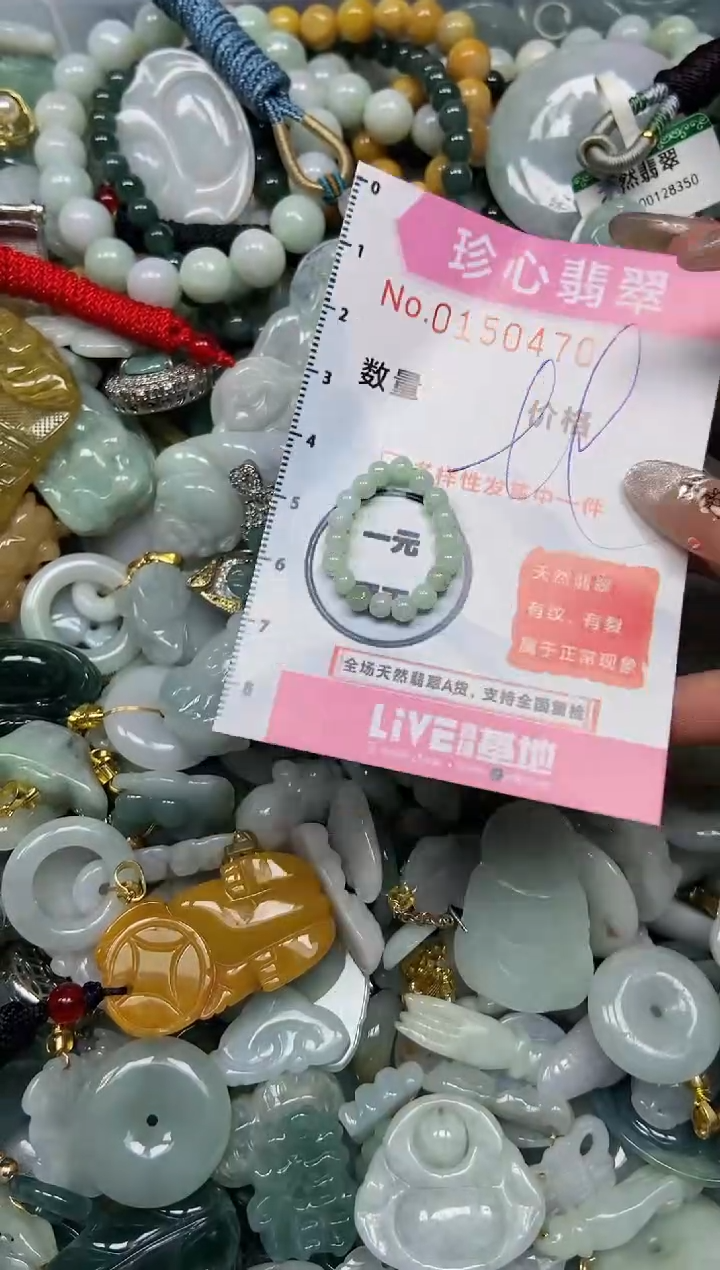 【闪购商品】翡翠颈饰未镶嵌闪购0150470