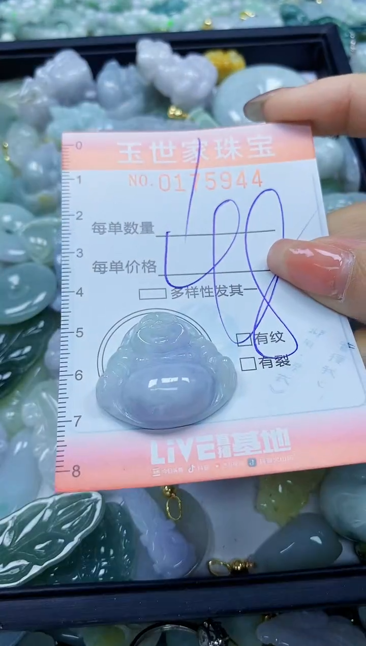 【闪购商品】翡翠颈饰未镶嵌闪购商品00175944