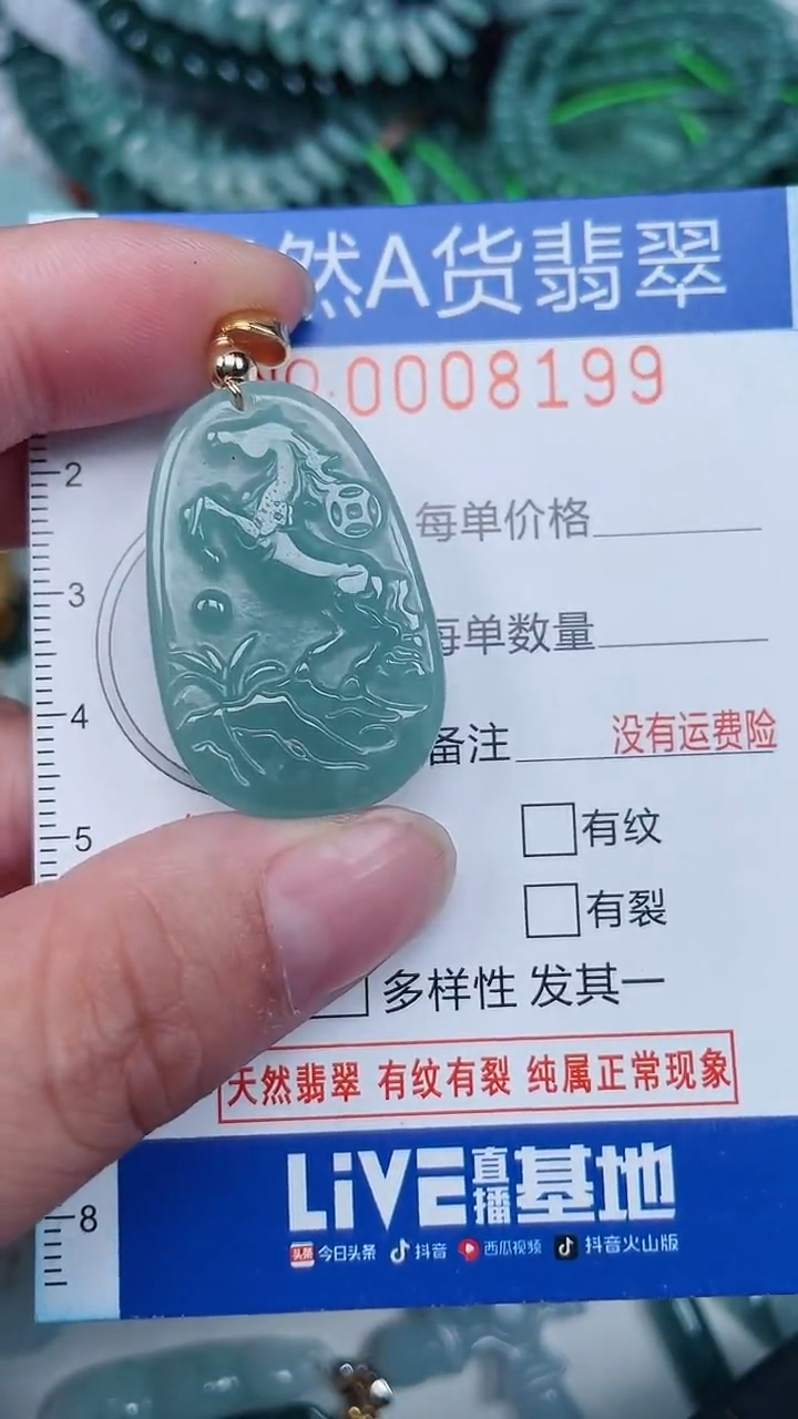 颈饰未镶嵌翡翠...0008199
