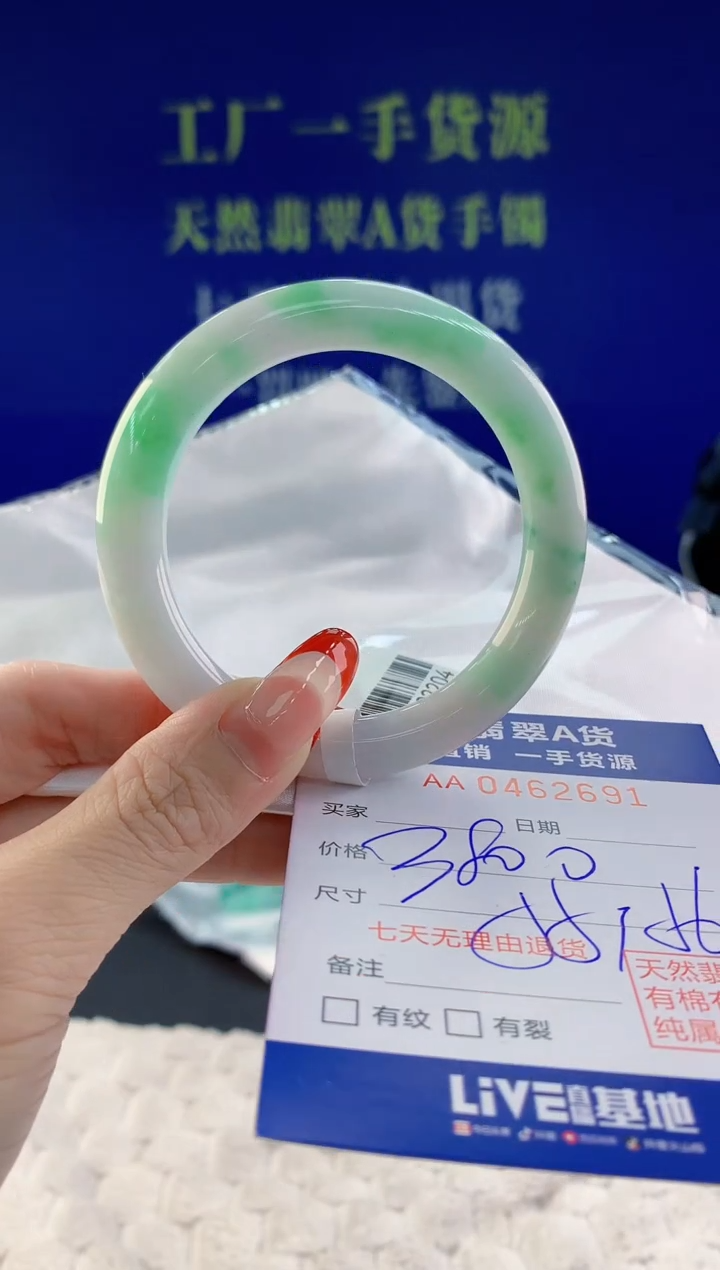 【闪购商品】翡翠手镯未镶嵌91天然A货翡翠