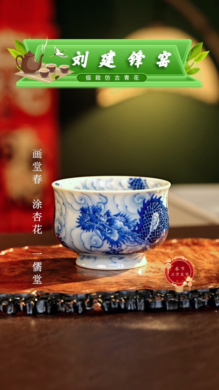 【闪购商品】瓷片刘建锋.............