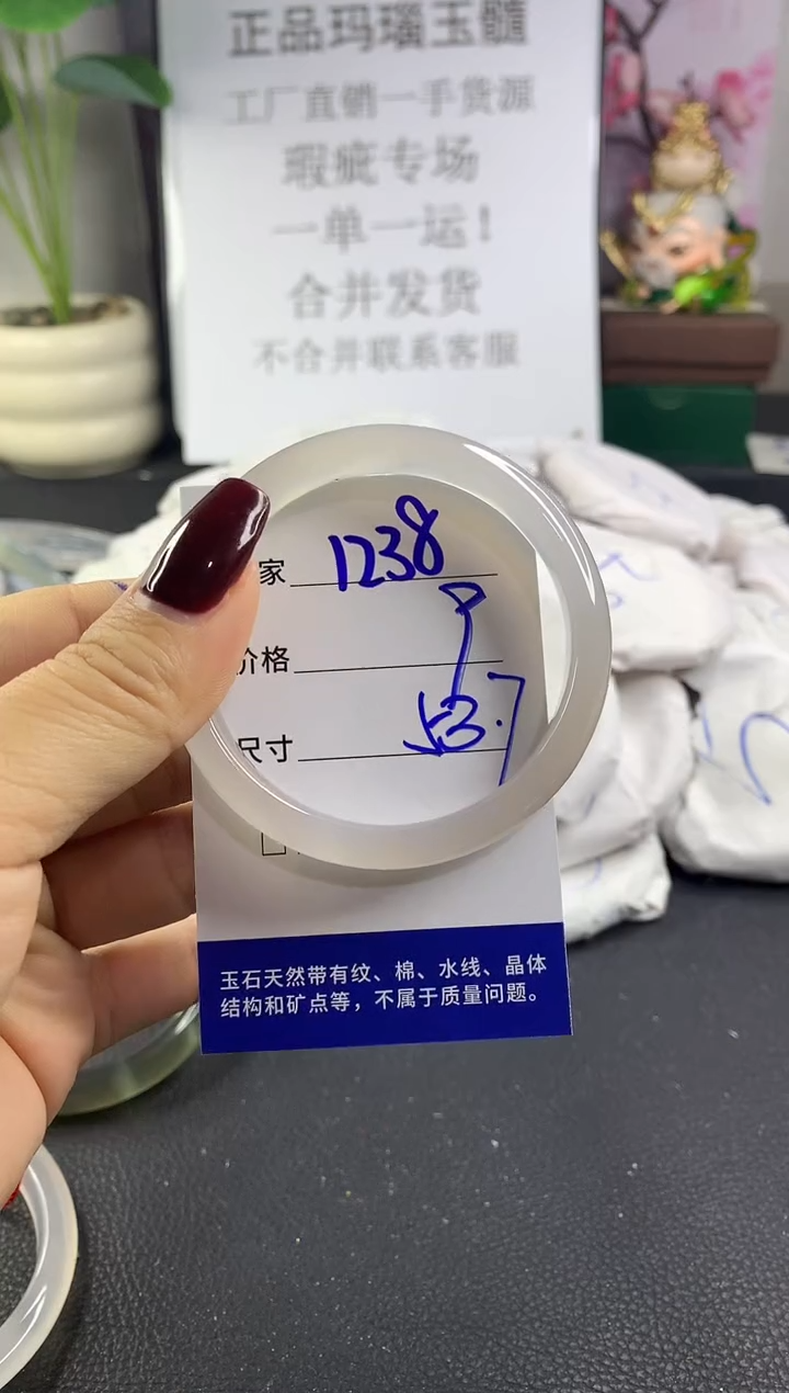 手镯玛瑙/玉髓未镶嵌1238