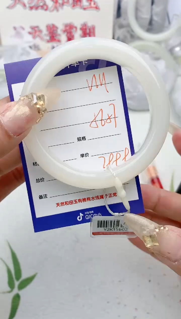 【闪购商品】和田玉手镯未镶嵌V111微色差