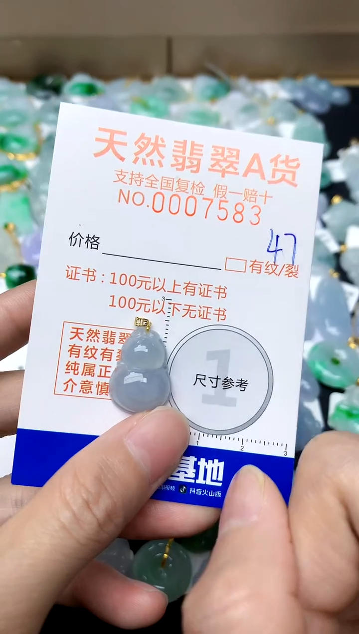 【闪购商品】翡翠颈饰18K金镶嵌47天然A货翡翠