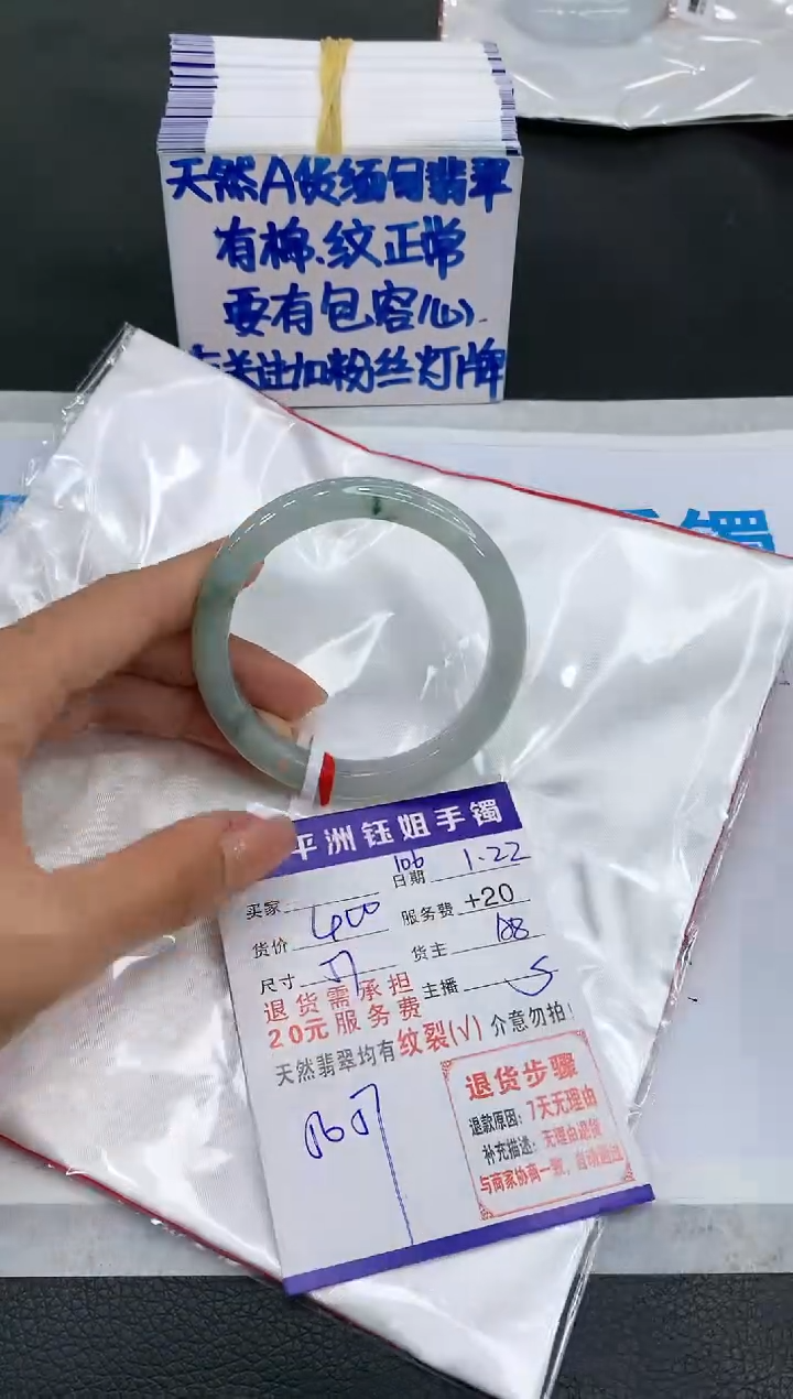 【闪购商品】翡翠手镯未镶嵌111111111111