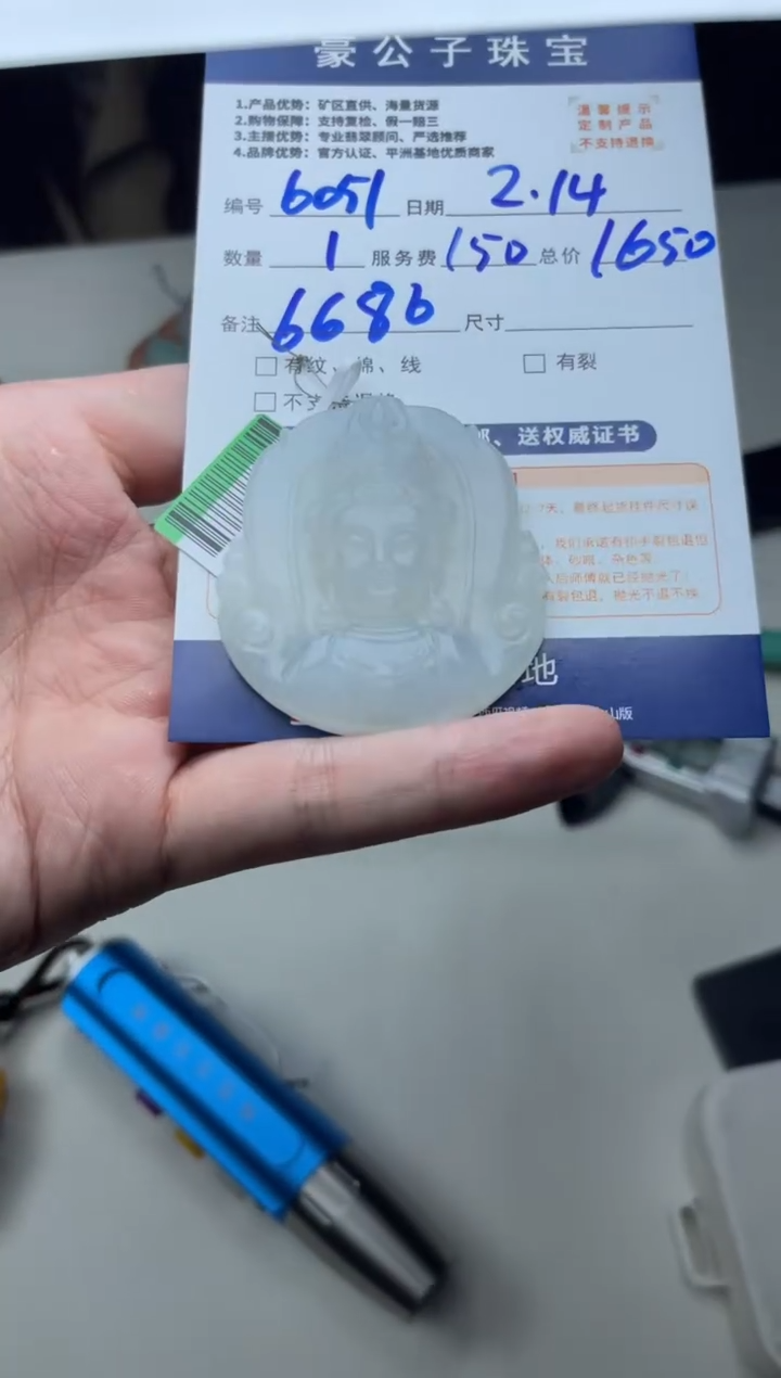 【闪购商品】定制翡翠未镶嵌6051（发货一个）